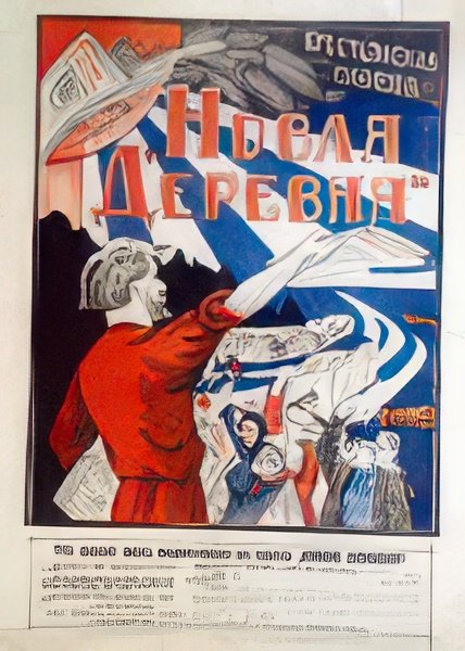 Russian 07402s Vintage Advert A4 Photo Print