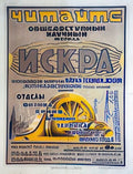 Russian 07408s Vintage Advert A4 Photo Print