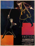 Russian 07433 Vintage Advert A4 Photo Print