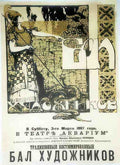 Russian 07606 Vintage Advert A4 Photo Print