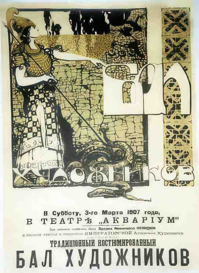Russian 07606 Vintage Advert A4 Photo Print