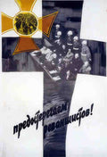 Russian 07724 Vintage Advert A4 Photo Print