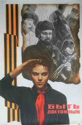Russian 07733 Vintage Advert A4 Photo Print