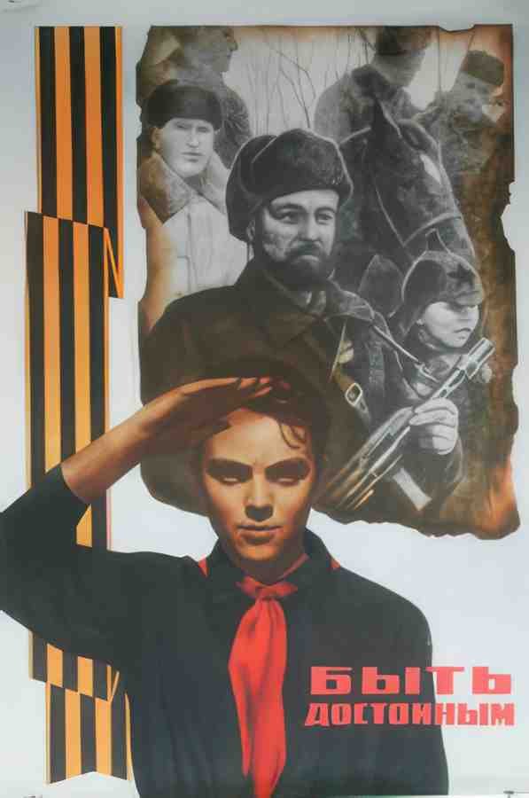 Russian 07733 Vintage Advert A4 Photo Print