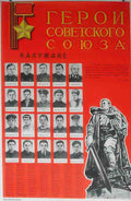 Russian 07767 Vintage Advert A4 Photo Print