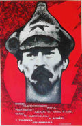 Russian 07799 Vintage Advert A4 Photo Print