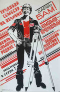 Russian 07851 Vintage Advert A4 Photo Print