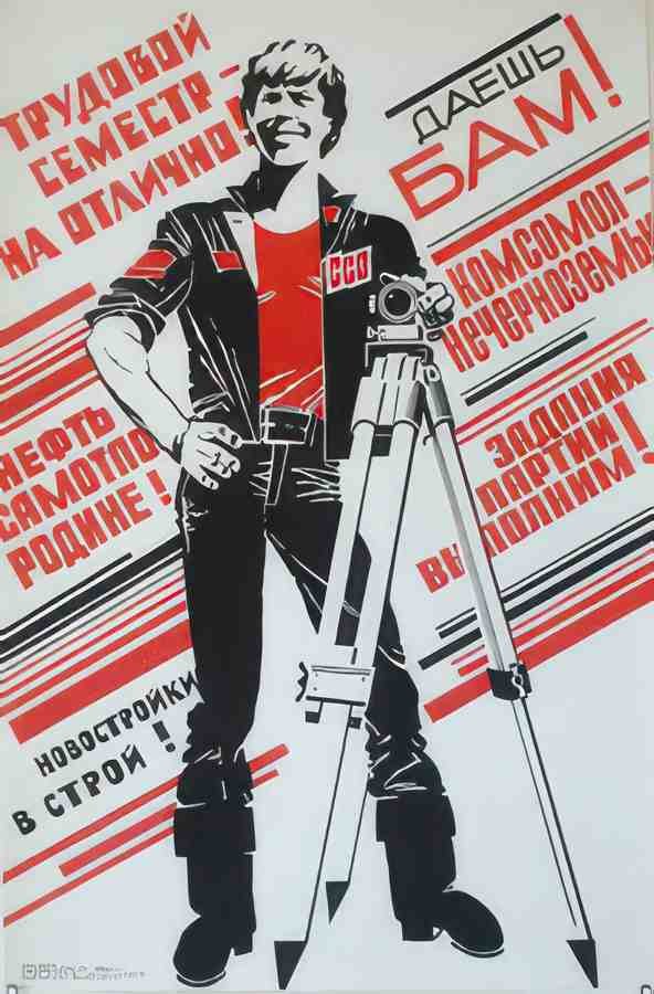 Russian 07851 Vintage Advert A4 Photo Print