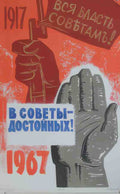 Russian 07861 Vintage Advert A4 Photo Print