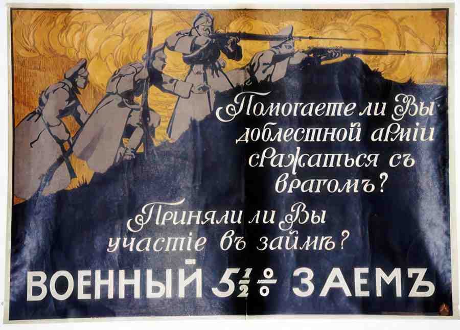 Russian 07870 Vintage Advert A4 Photo Print
