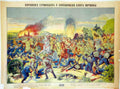 Russian 08972 Vintage Advert A4 Photo Print