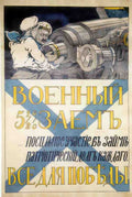 Russian 09253 Vintage Advert A4 Photo Print