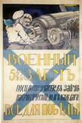 Russian 09253s Vintage Advert A4 Photo Print