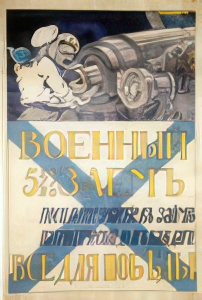 Russian 09253s Vintage Advert A4 Photo Print