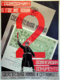 Russian 09570 Vintage Advert A4 Photo Print