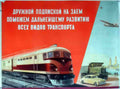 Russian 09672 Vintage Advert A4 Photo Print