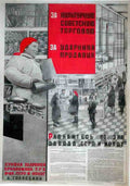 Russian 09691 Vintage Advert A4 Photo Print