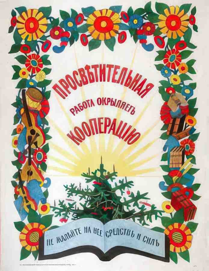 Russian 09696 Vintage Advert A4 Photo Print