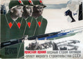 Russian 09697s Vintage Advert A4 Photo Print