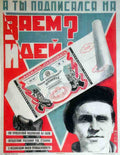 Russian 09855 Vintage Advert A4 Photo Print