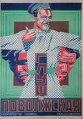 Russian 10690 Vintage Advert A4 Photo Print