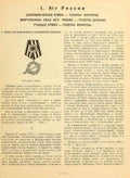 Russian Civil War Orders 07 Vintage War A4 Photo Print