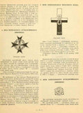 Russian Civil War Orders 09 Vintage War A4 Photo Print