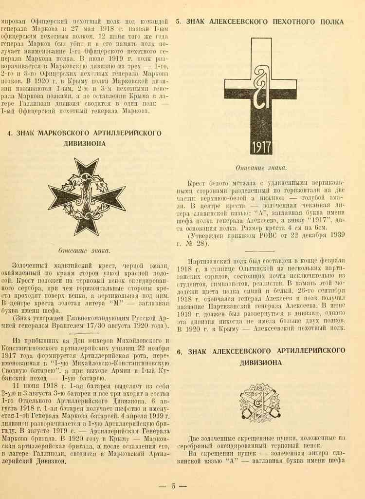 Russian Civil War Orders 09 Vintage War A4 Photo Print