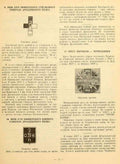 Russian Civil War Orders 11 Vintage War A4 Photo Print