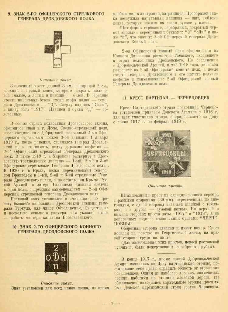 Russian Civil War Orders 11 Vintage War A4 Photo Print