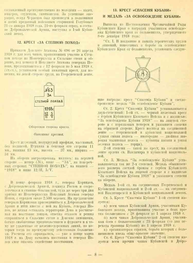 Russian Civil War Orders 12 Vintage War A4 Photo Print
