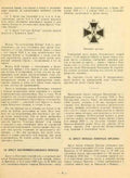 Russian Civil War Orders 13 Vintage War A4 Photo Print