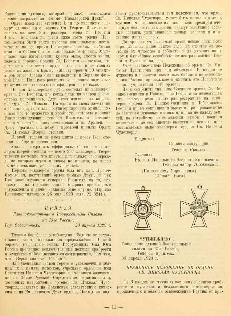 Russian Civil War Orders 15 Vintage War A4 Photo Print