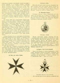 Russian Civil War Orders 18 Vintage War A4 Photo Print