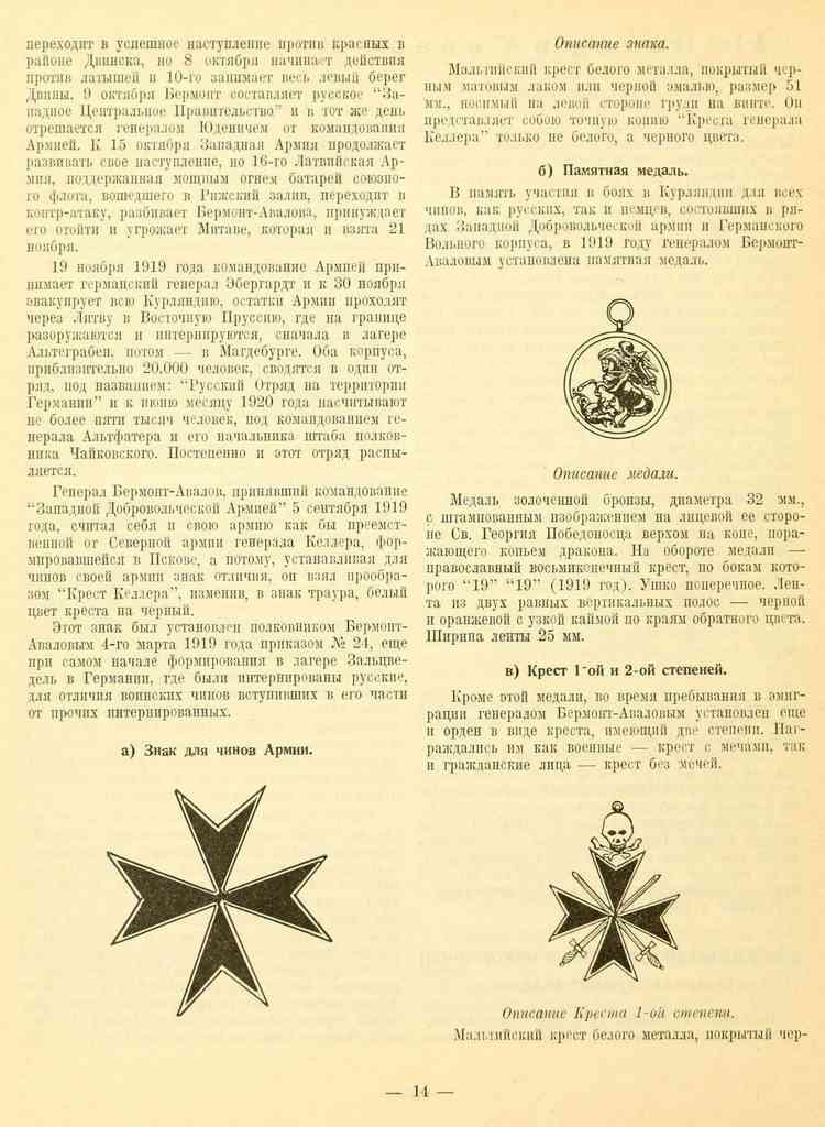 Russian Civil War Orders 18 Vintage War A4 Photo Print