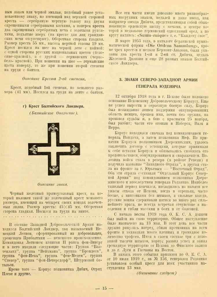 Russian Civil War Orders 19 Vintage War A4 Photo Print