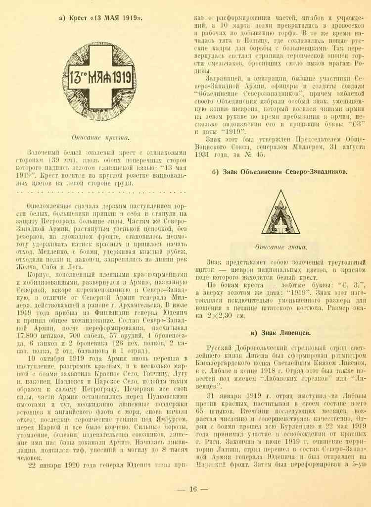 Russian Civil War Orders 20 Vintage War A4 Photo Print