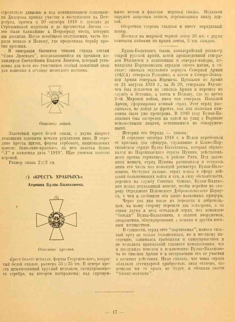 Russian Civil War Orders 21 Vintage War A4 Photo Print
