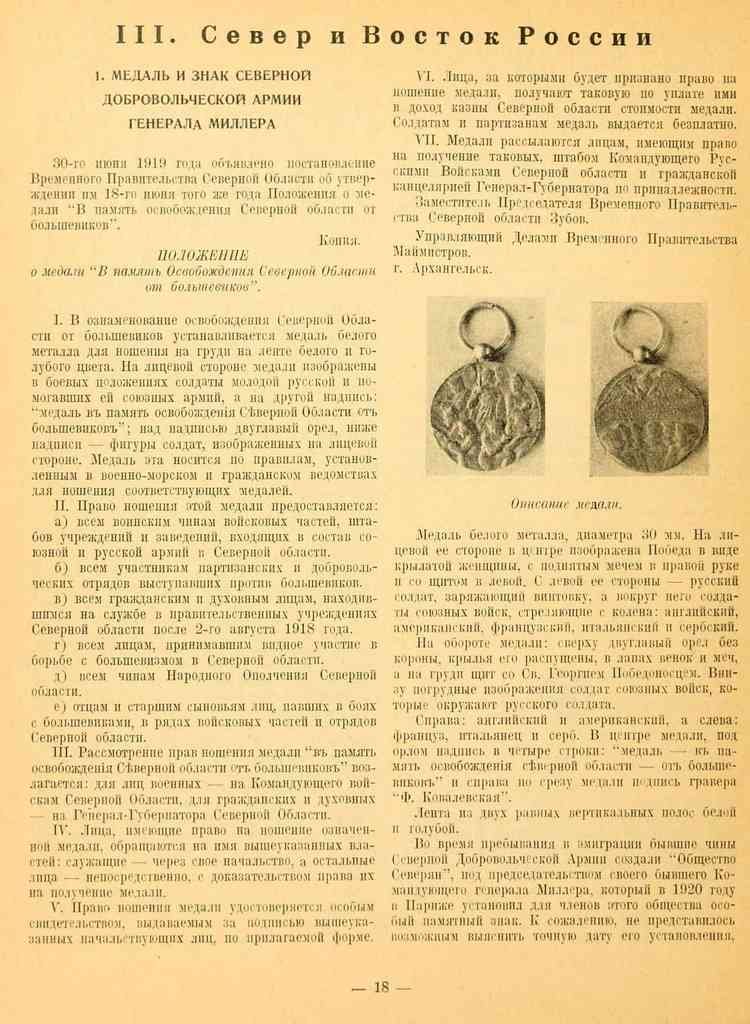 Russian Civil War Orders 22 Vintage War A4 Photo Print