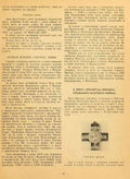 Russian Civil War Orders 23 Vintage War A4 Photo Print
