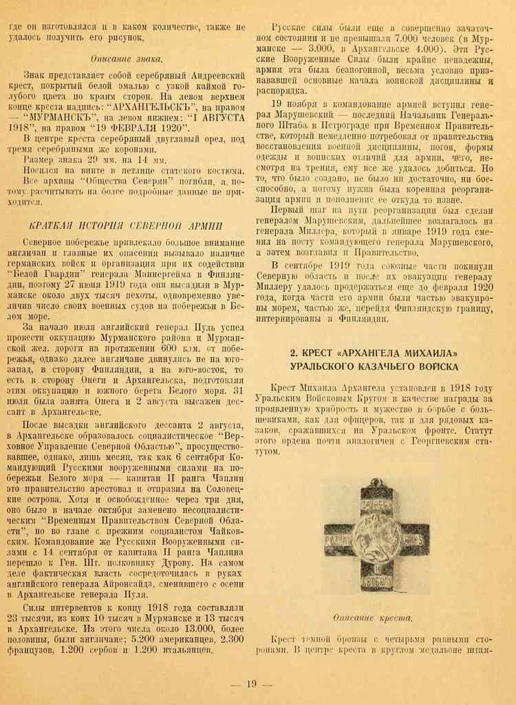 Russian Civil War Orders 23 Vintage War A4 Photo Print