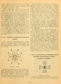 Russian Civil War Orders 25 Vintage War A4 Photo Print