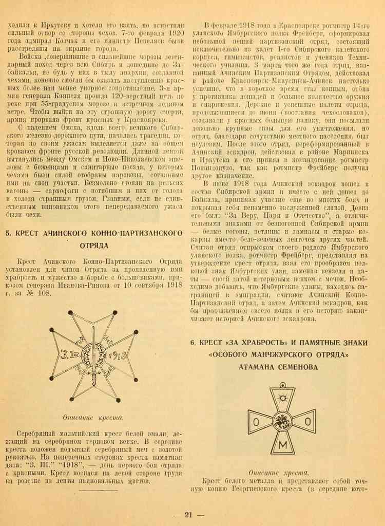 Russian Civil War Orders 25 Vintage War A4 Photo Print