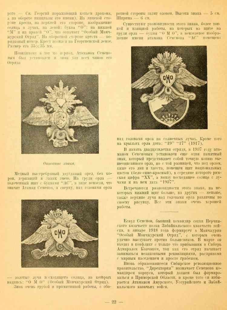 Russian Civil War Orders 26 Vintage War A4 Photo Print