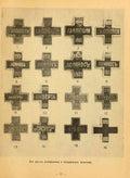 Russian Civil War Orders 31 Vintage War A4 Photo Print