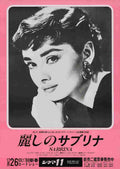 Sabrina 34  film star poster A4 Photo Print
