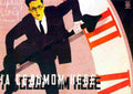 Safety Last 03  film star poster A4 Photo Print