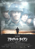 Saving Private Ryan 2 Vintage Retro Advert Poster A4 Photo Print