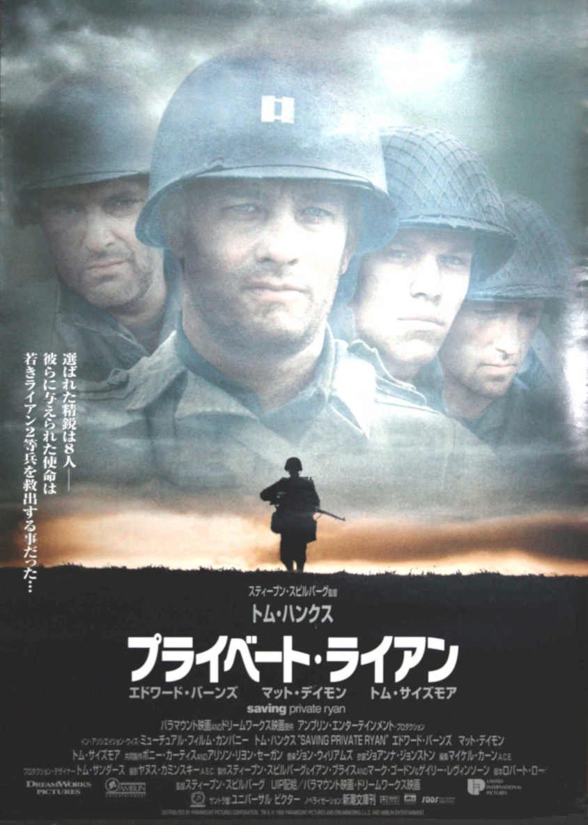 Saving Private Ryan 2 Vintage Retro Advert Poster A4 Photo Print