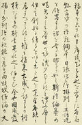Script The National Wealth of Japan 1906 Vintage A4 Photo Print